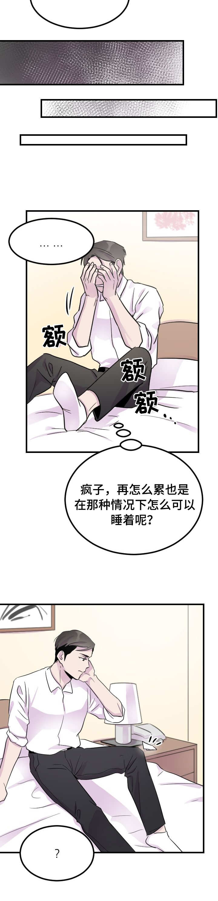 第7话：第7章：阴魂不散预览分镜