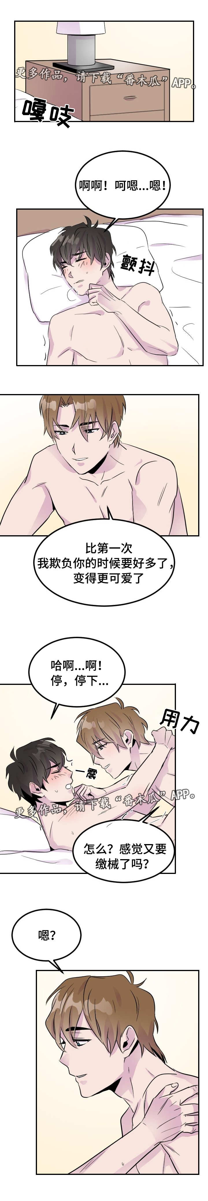 第10章:戏弄