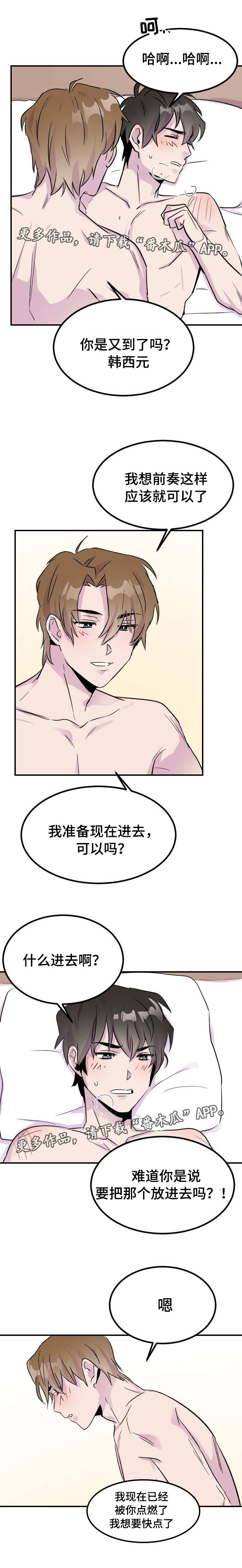 第10章:戏弄