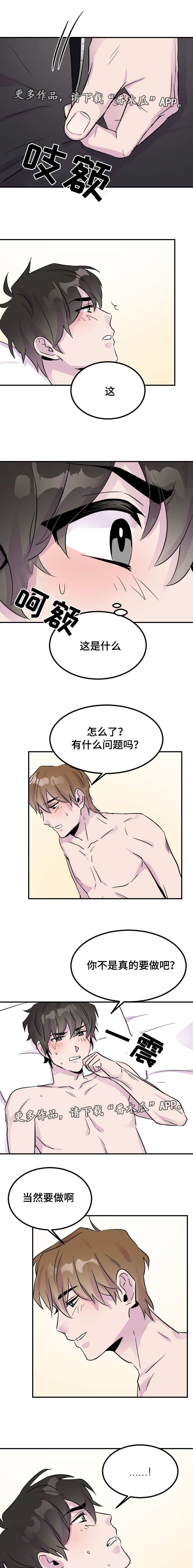 第10话：第10章：戏弄预览分镜