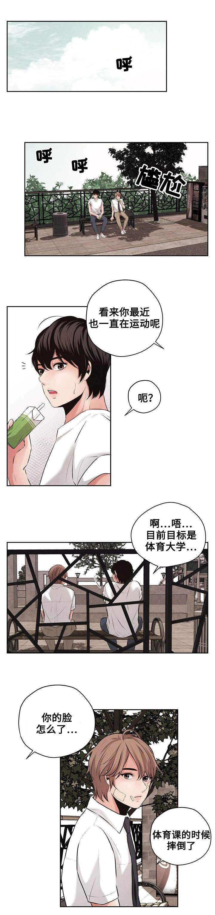 第2话：第2章：搬家预览分镜