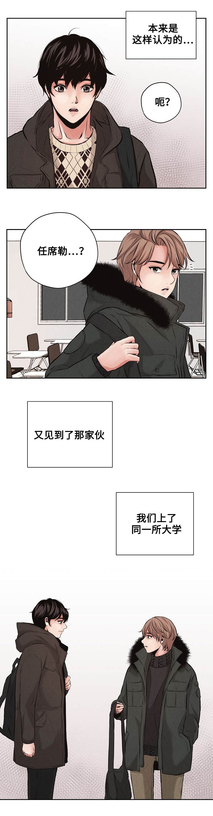 第3话：第3章：同一所大学预览分镜