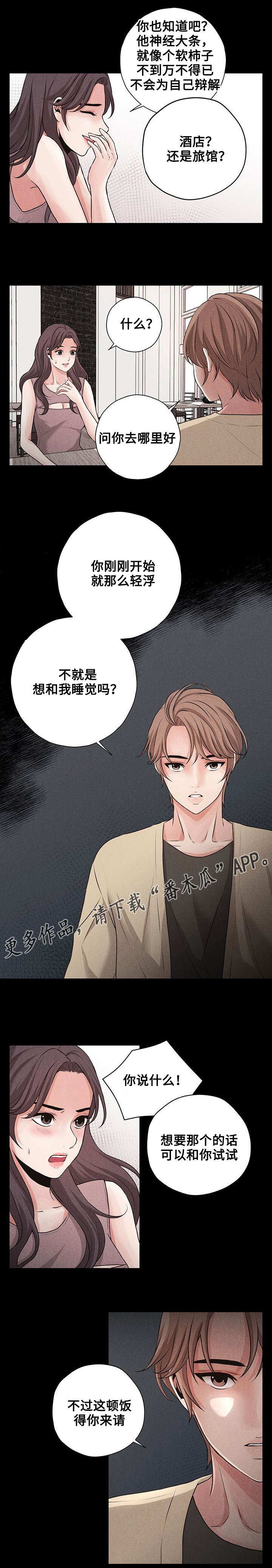 第5话：第5章：相亲预览分镜
