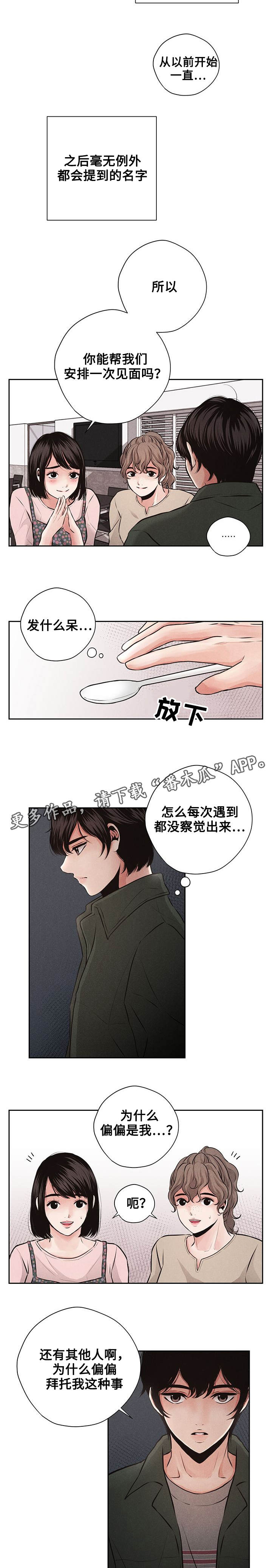第7话：第7章：质问预览分镜