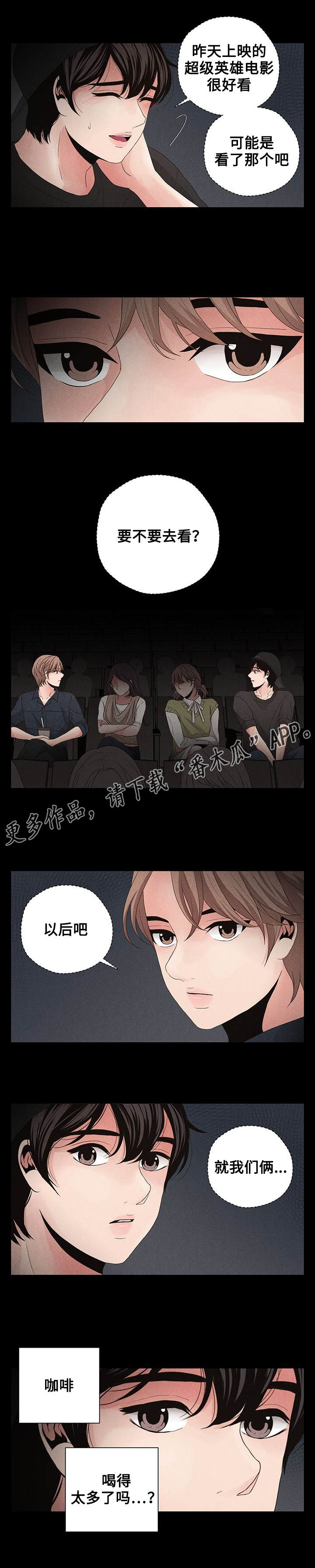 第12话：第12章：创造机会预览分镜