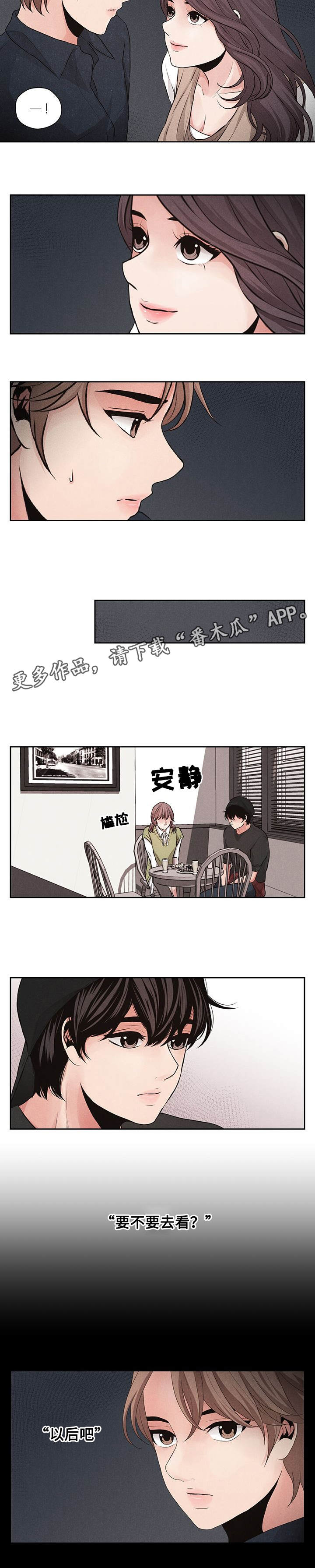 第13话：第13章：尴尬预览分镜