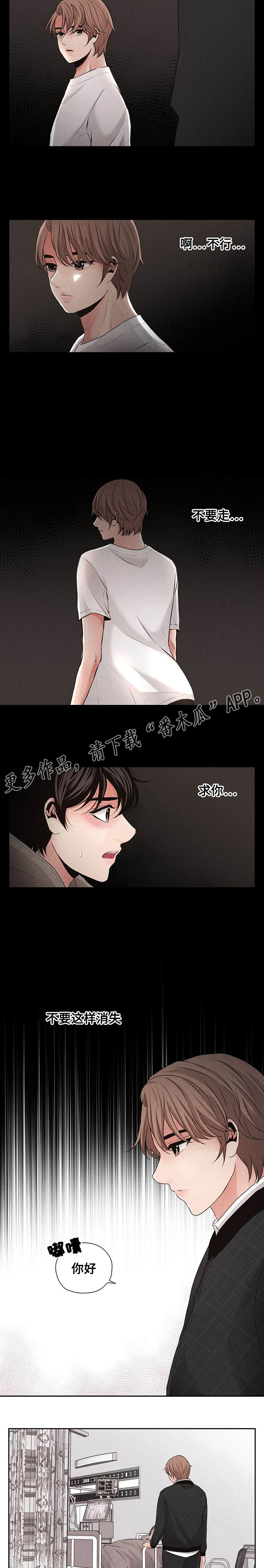 第15章:道歉