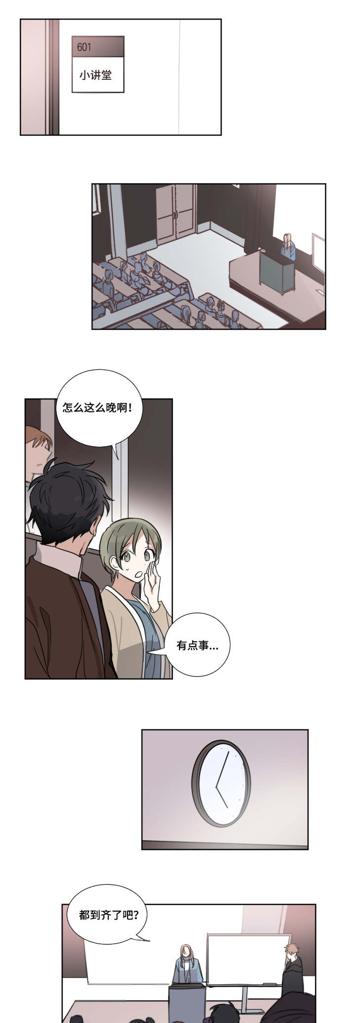 第4话：第4章：保持距离预览分镜