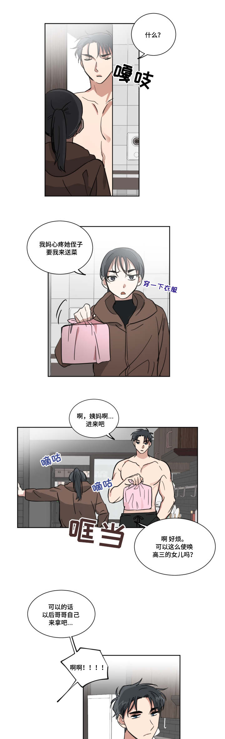 第5话：第5章：不记得了预览分镜