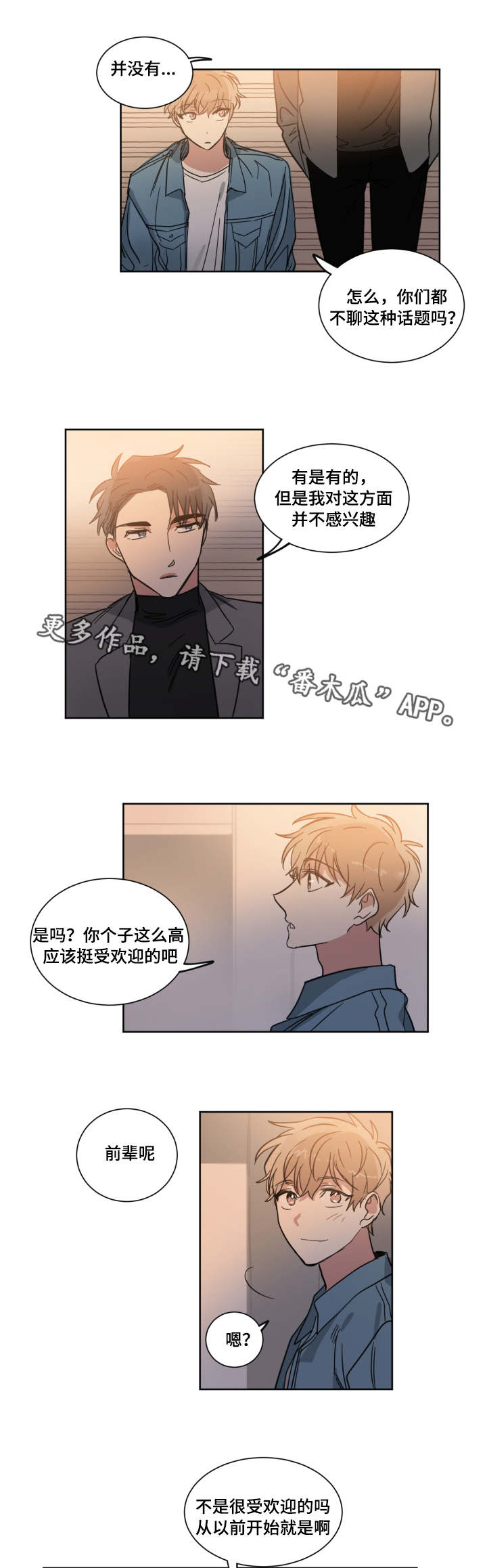 第6话：第6章：心动预览分镜