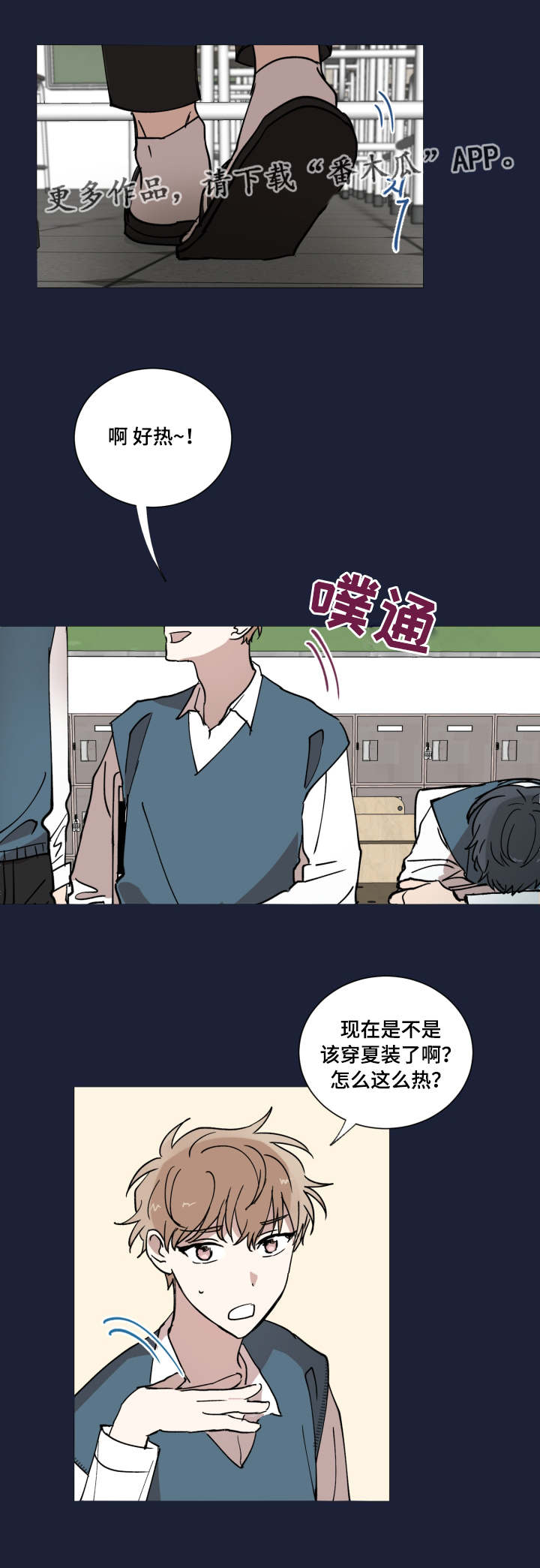 第11章:没有防备