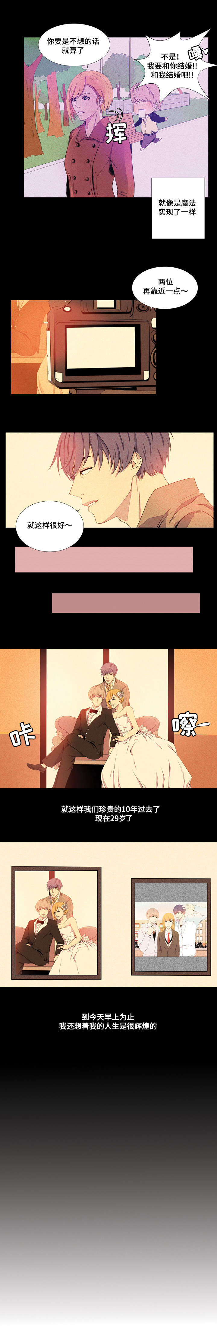 第1话：第1章：人生不可预测预览分镜