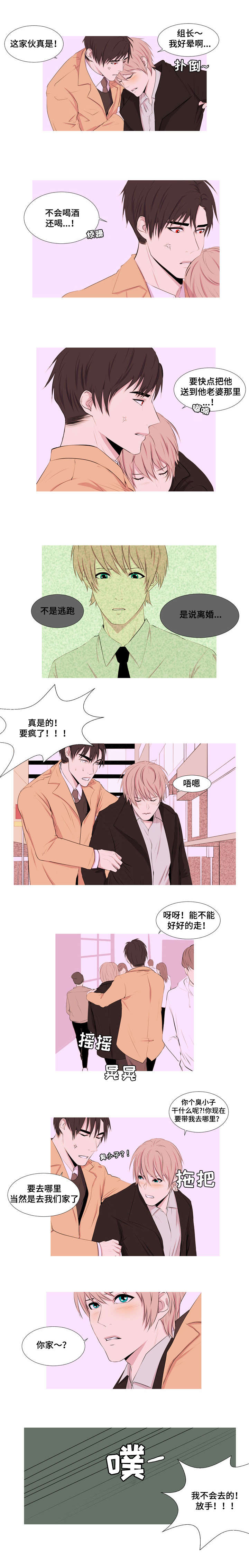第5话：第5章：宝物2号预览分镜