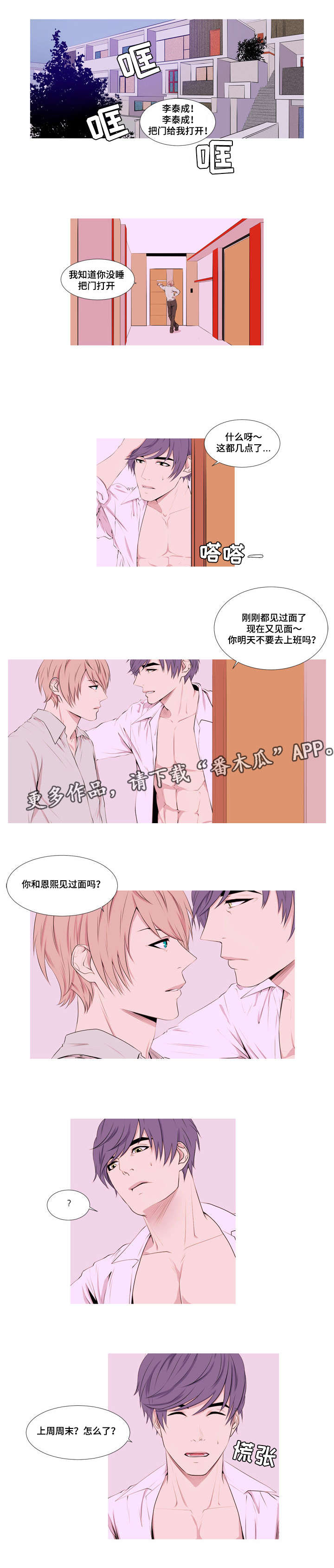 第7话：第7章：不会哭了预览分镜