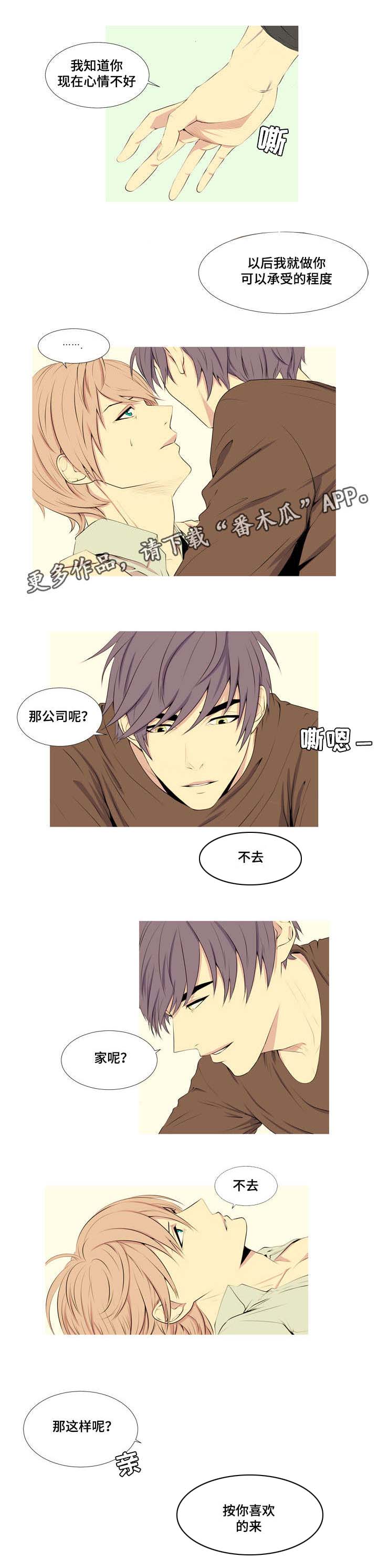 第8话：第8章：离婚传言预览分镜