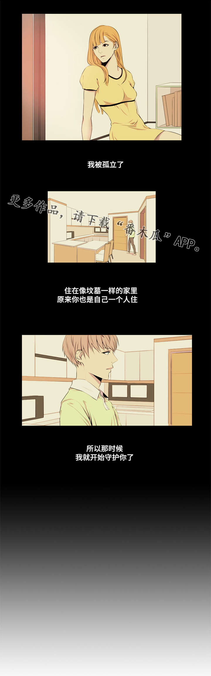第9话：第9章：我来守护你预览分镜
