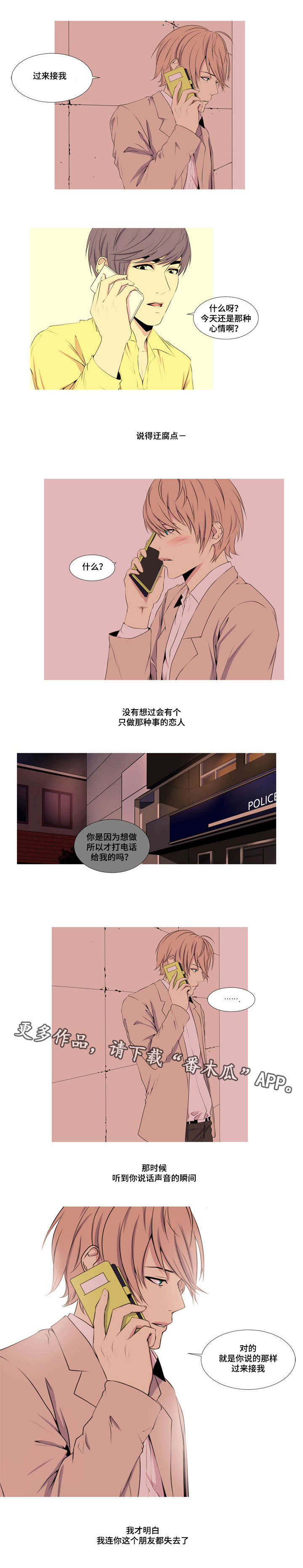 第10话：第10章：因为你预览分镜