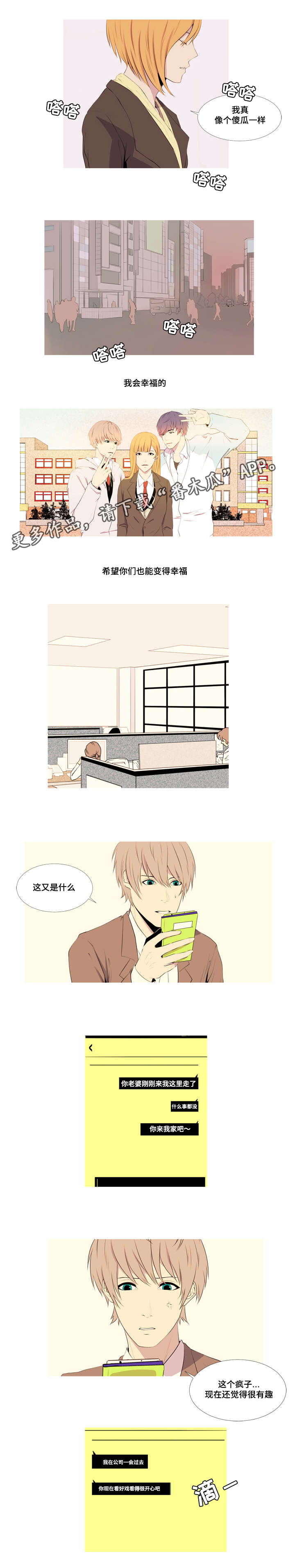 第13话：第13章：我会幸福的预览分镜