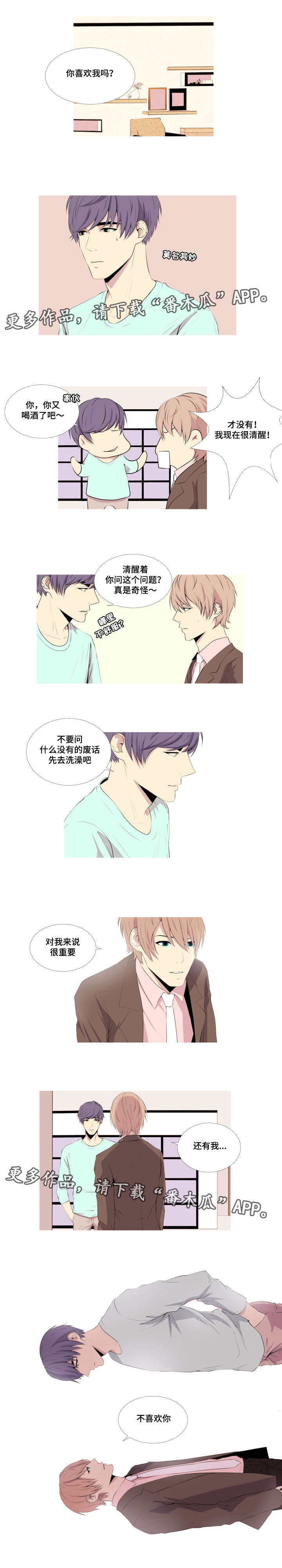 第15话：第15章：角色扮演预览分镜