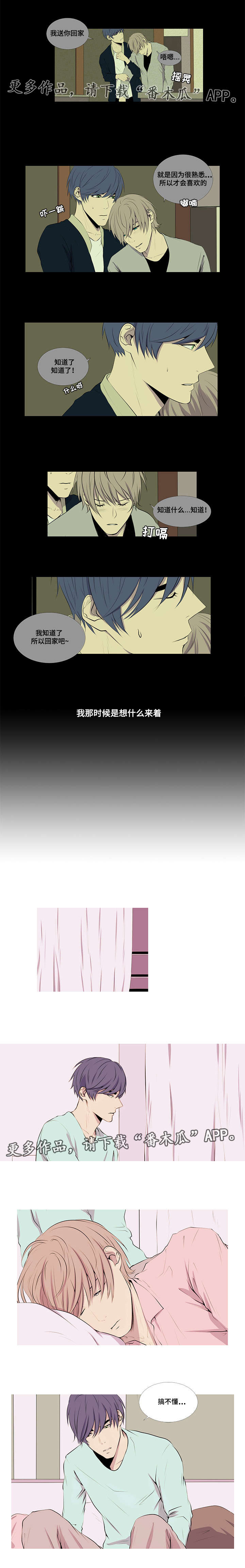 第16话：第16章：友情和爱情预览分镜