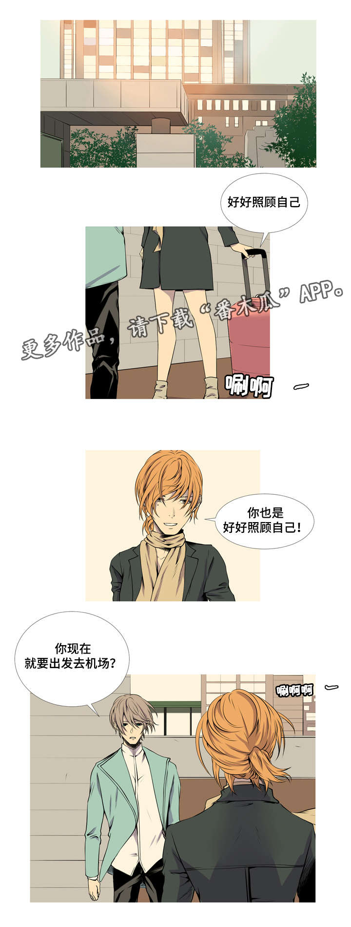 第47章:想牵你的手(完结)