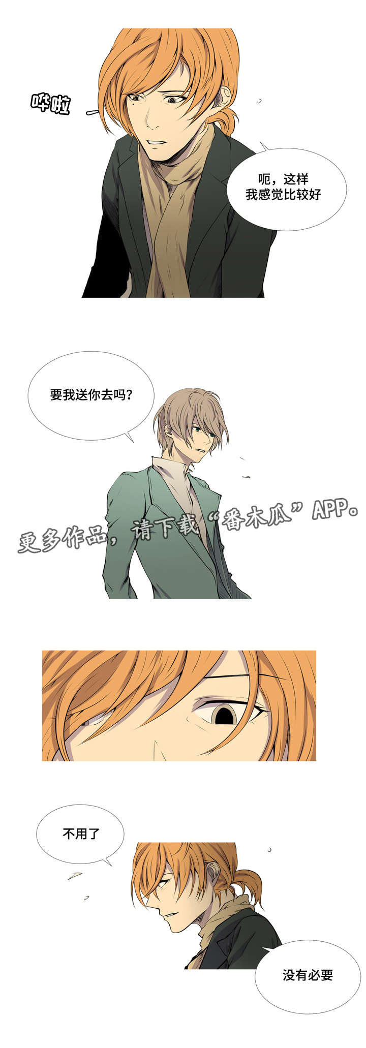 第47章:想牵你的手(完结)