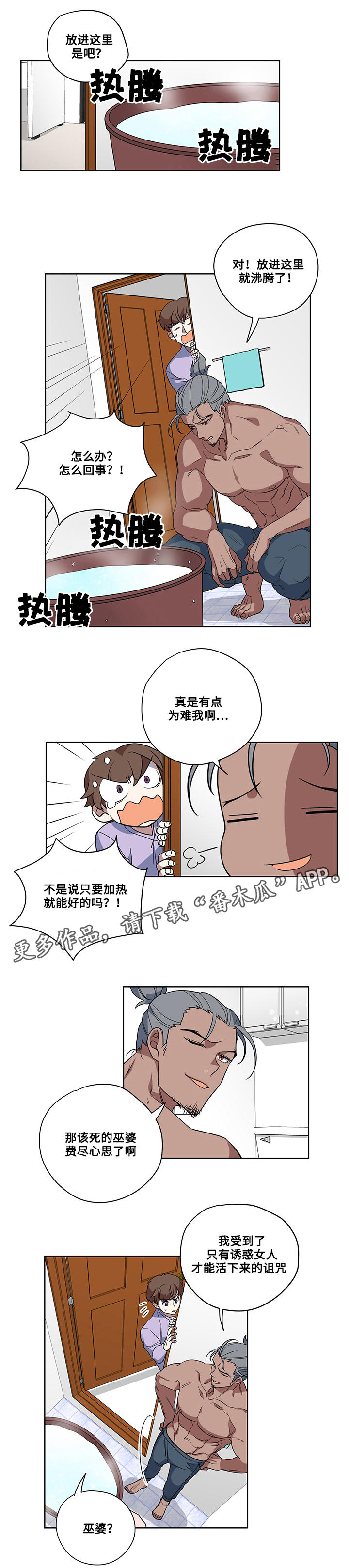 第5话：第5章：诅咒预览分镜