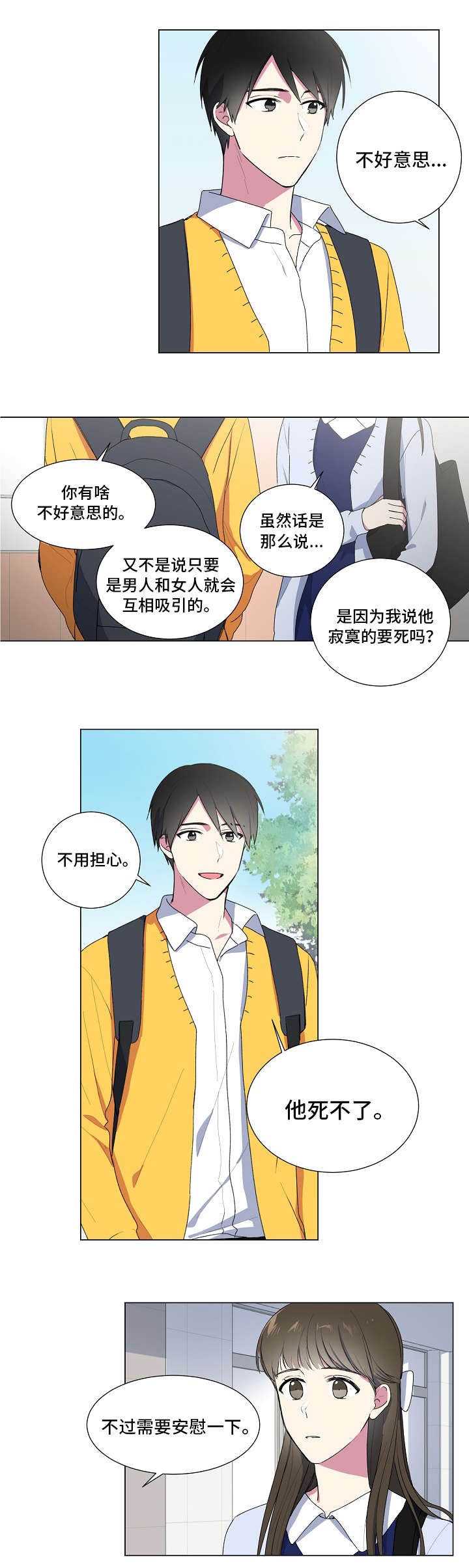 第4话：第4章：对不起预览分镜