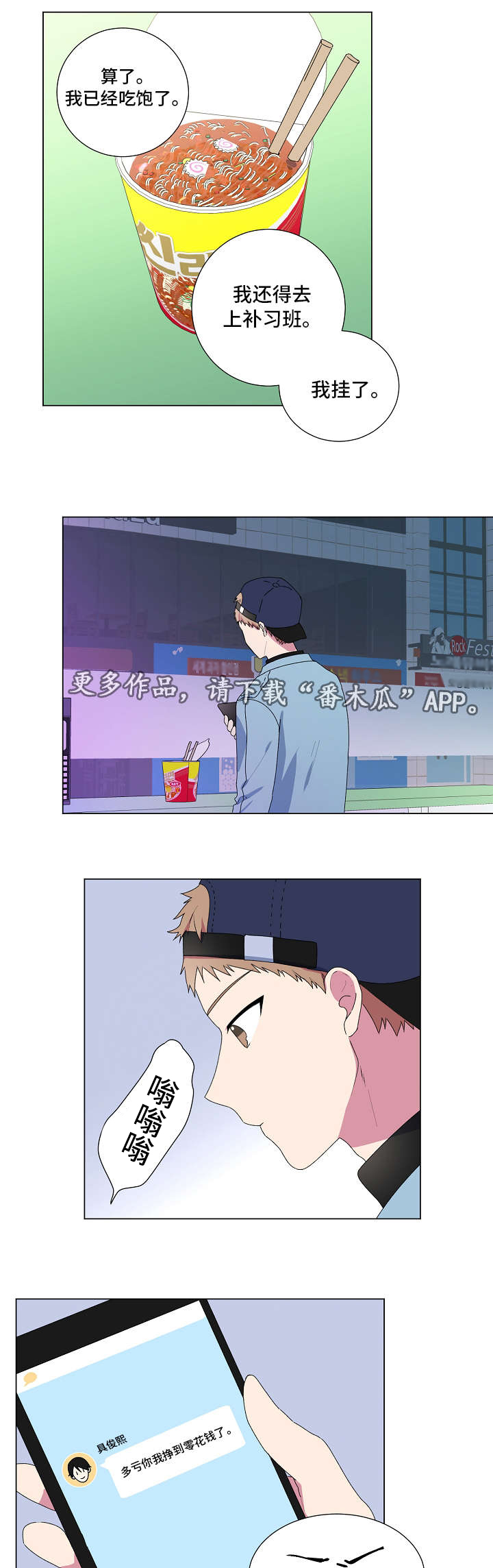 第9话：第9章：打赌预览分镜