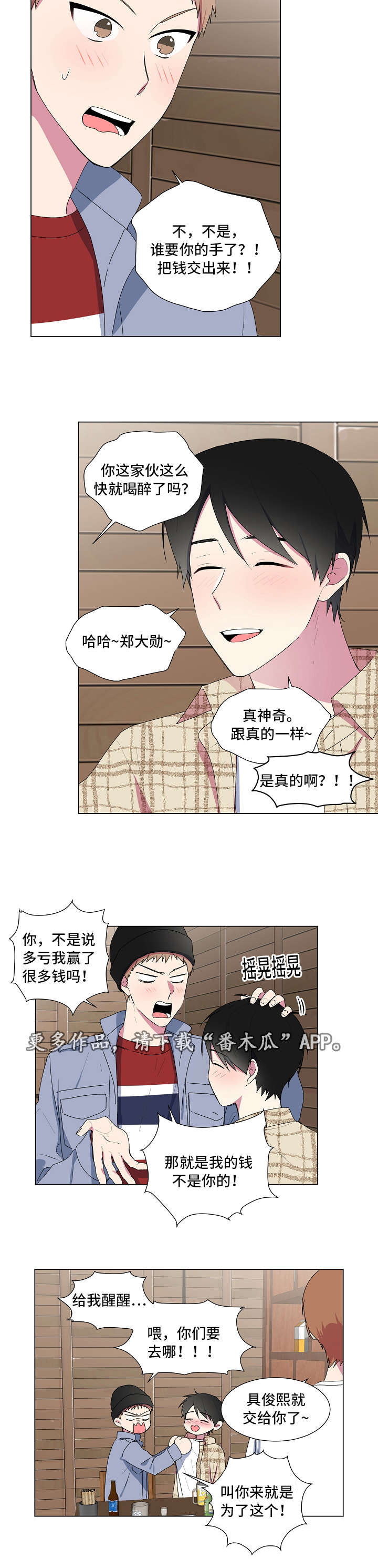 第10话：第10章：带回家预览分镜