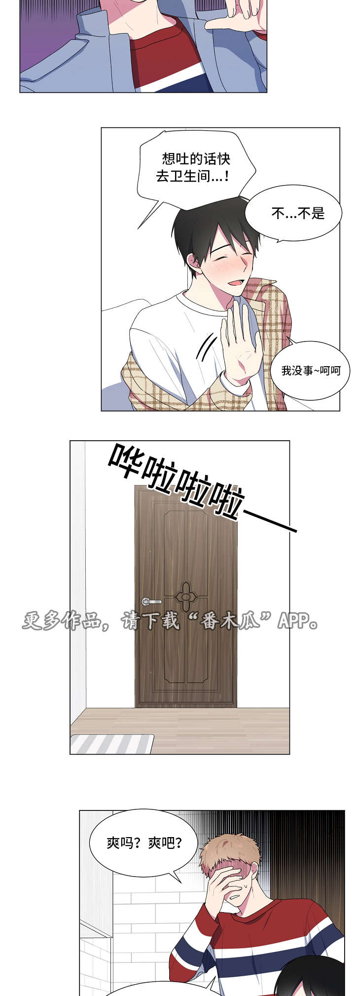 第11话：第11章：睡醒预览分镜