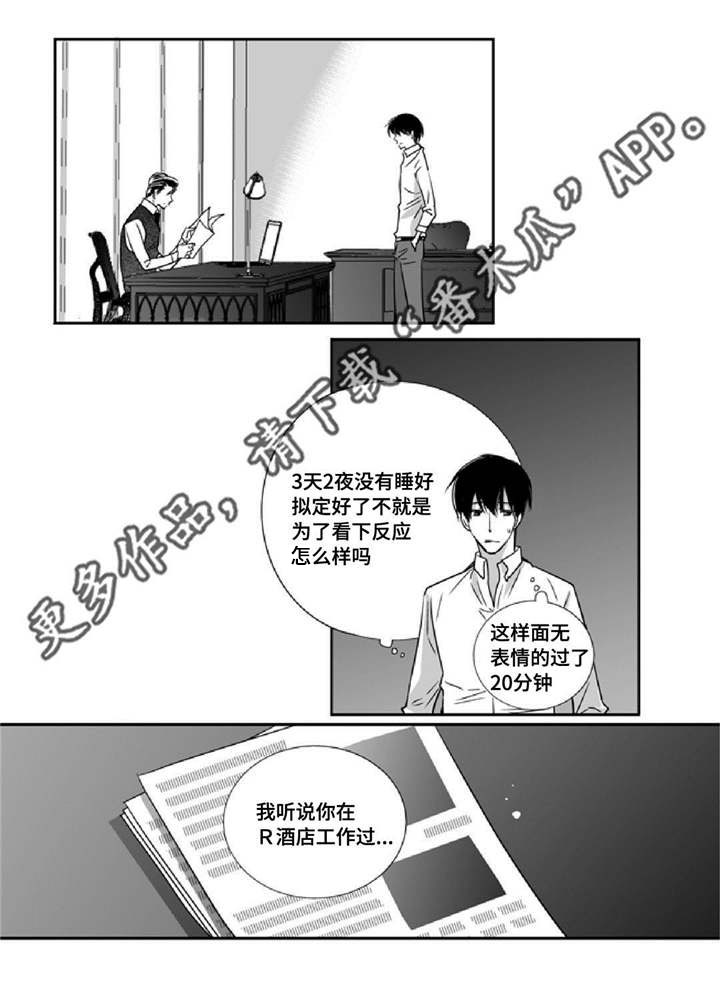 第9话：第9章：没有信心预览分镜