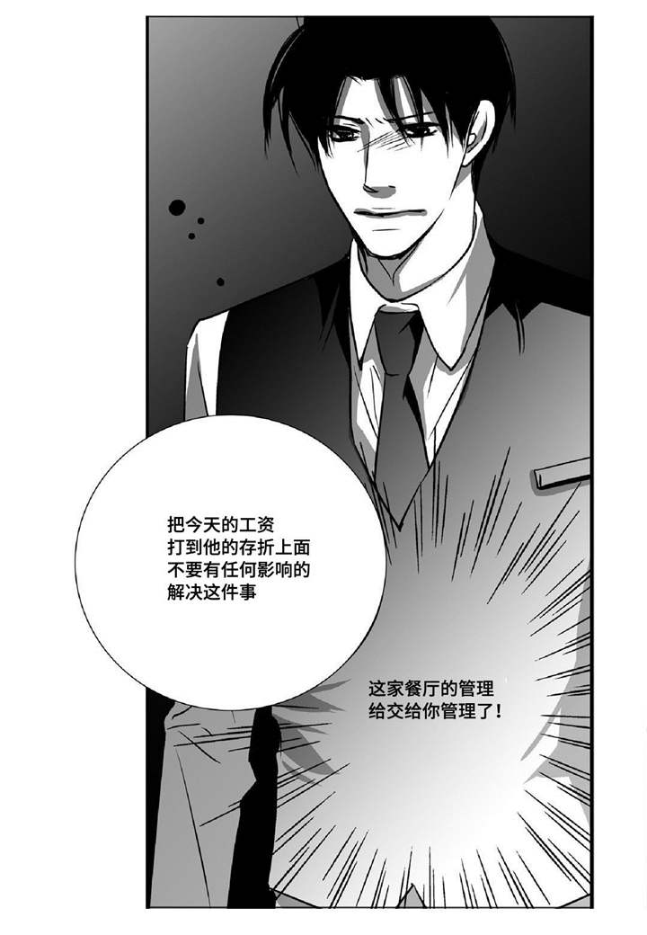 第17话：第17章：顾客找茬预览分镜