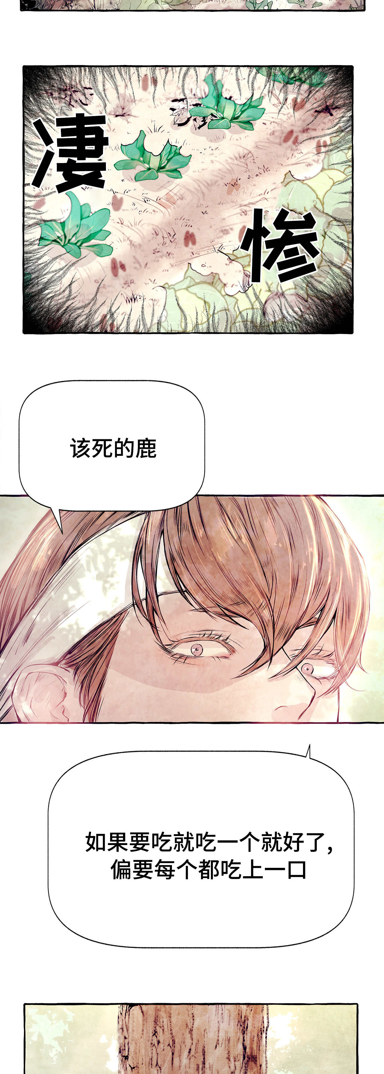 第1话：第1章：该死的鹿预览分镜