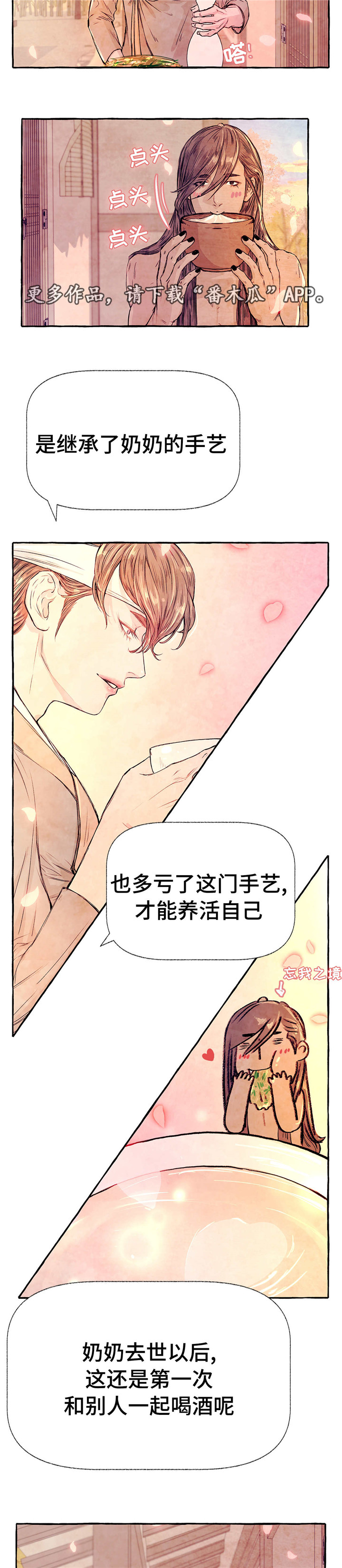 第9话：第9章：一起喝酒预览分镜
