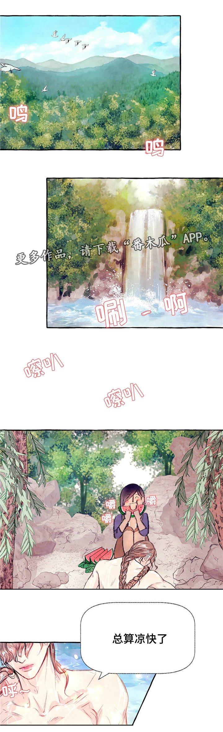 第11话：第11章：洗澡预览分镜