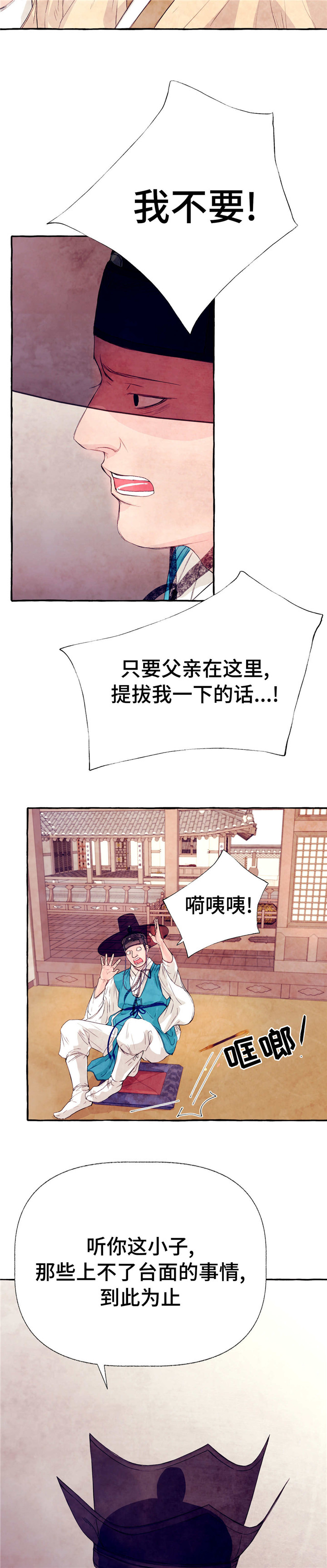 第18话：第18章：回家一趟预览分镜