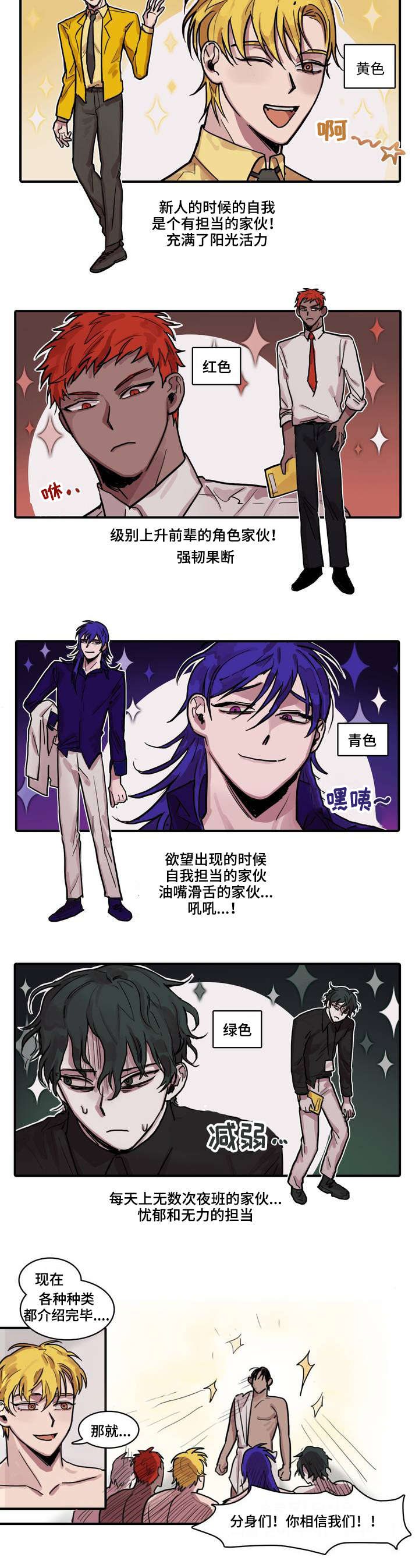 第2话：第2章：初次做客预览分镜