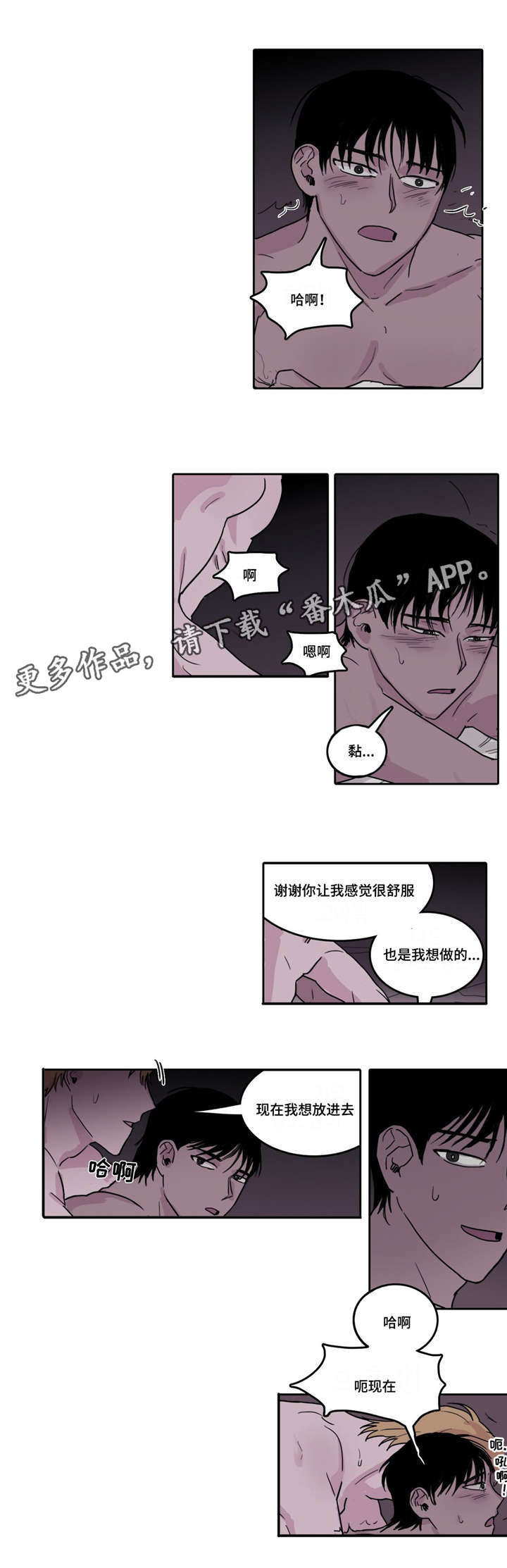 第6话：第6章：临时换人预览分镜