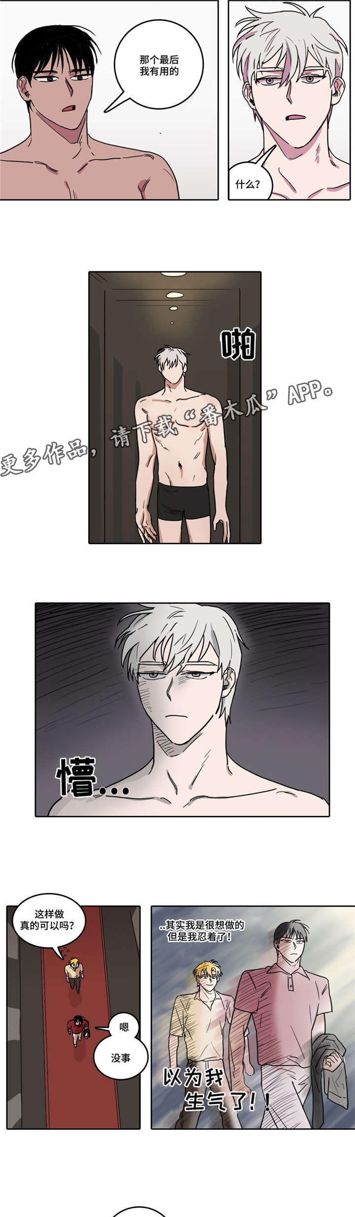 第7话：第7章：突然晕倒预览分镜