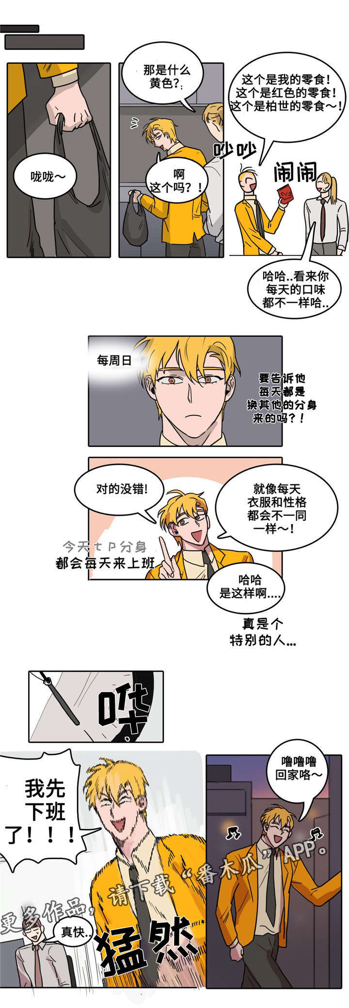 第11章:黄色的场合