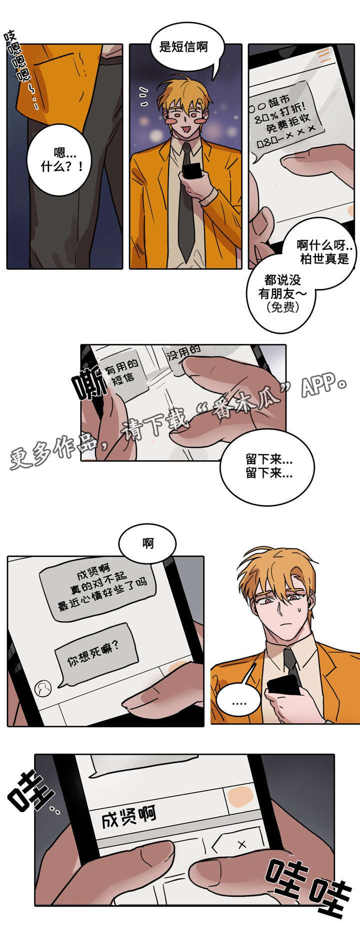 第11章:黄色的场合
