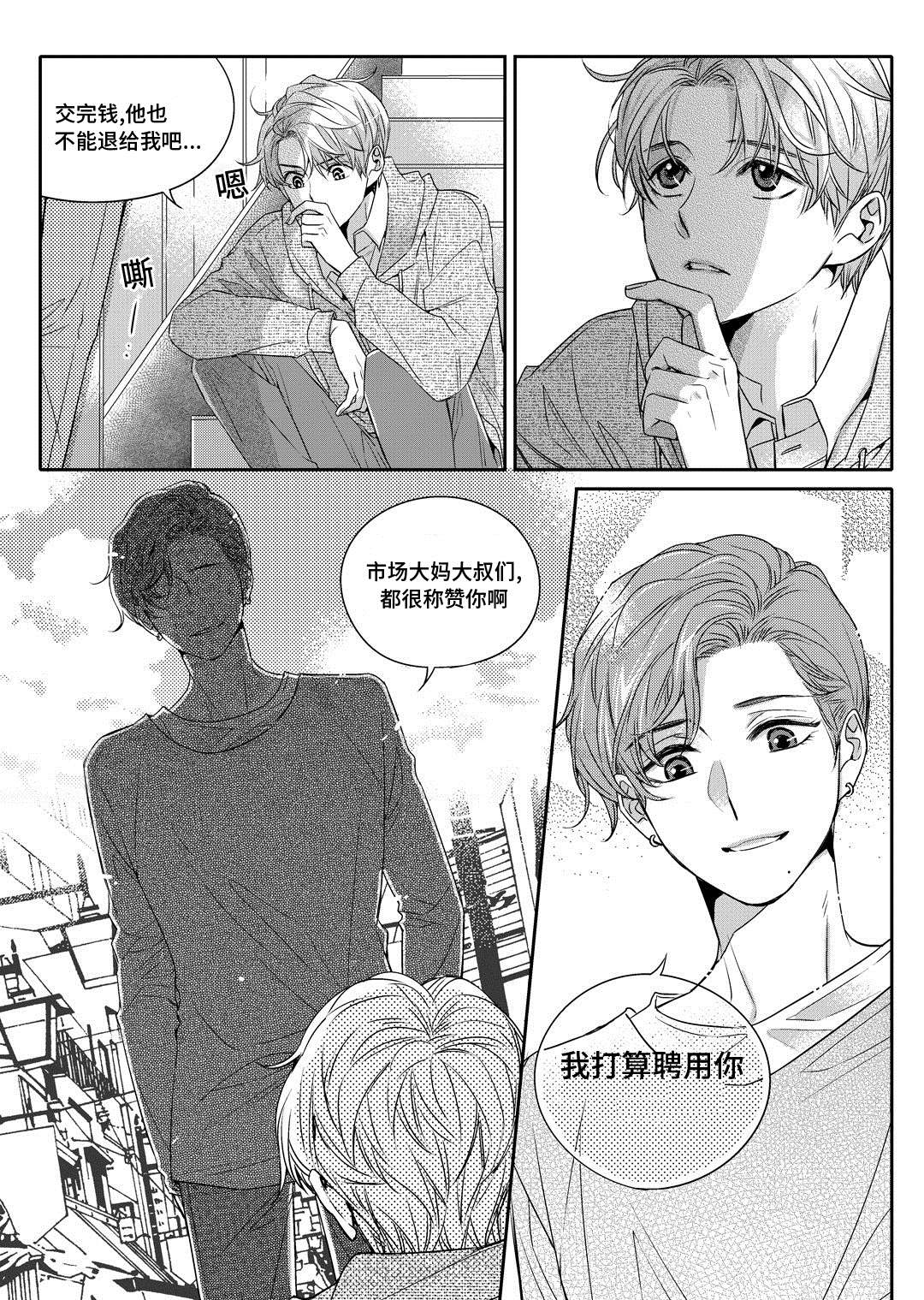 第3话：第3章：留下预览分镜
