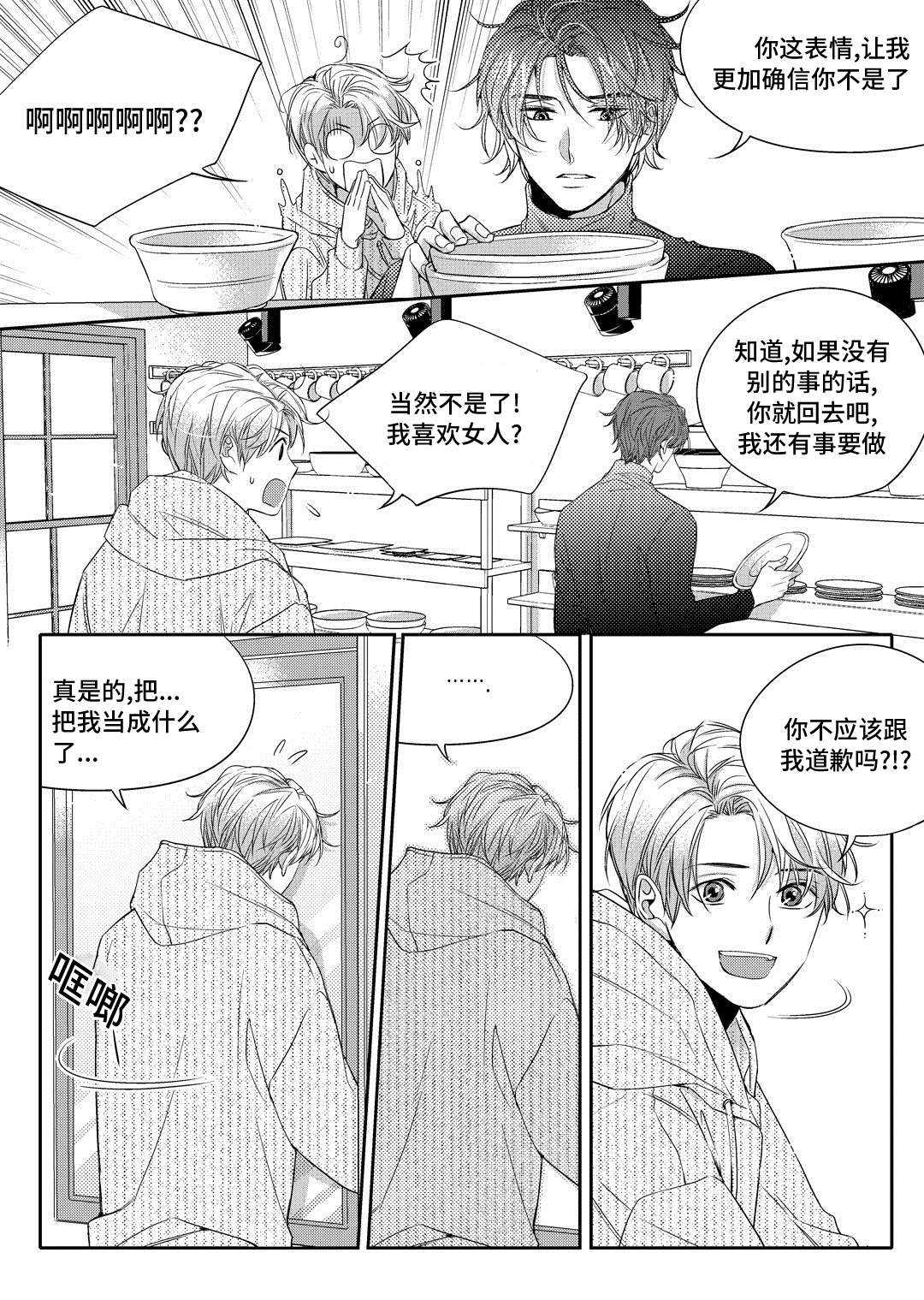 第4话：第4章：咖啡店预览分镜
