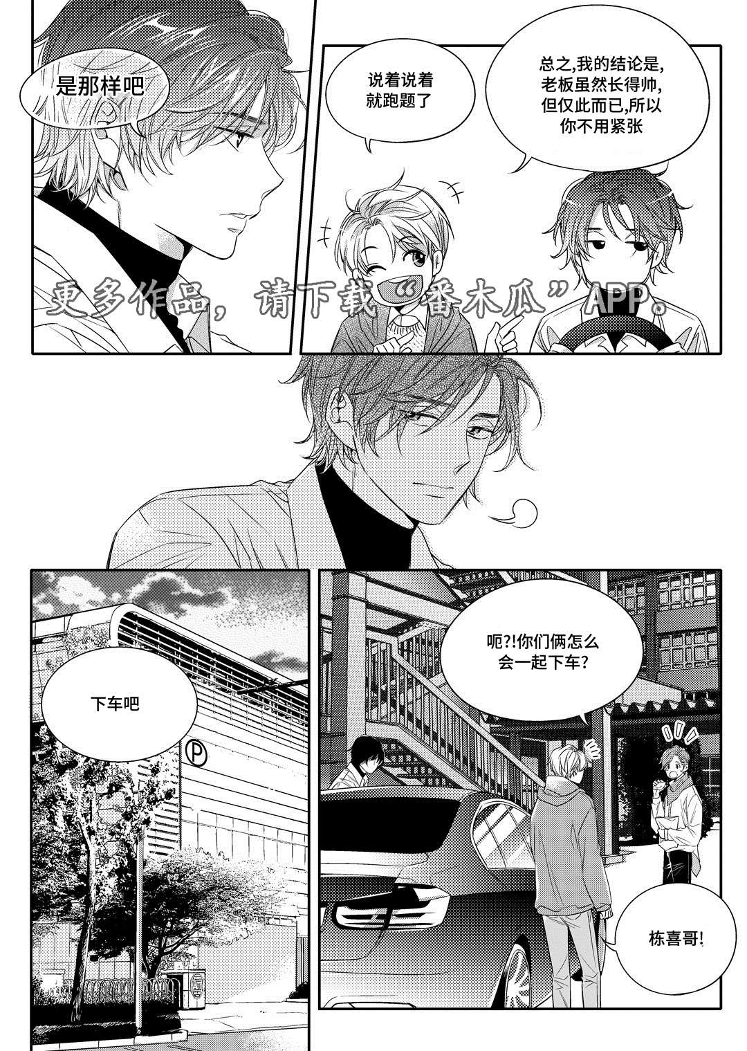 第5话：第5章：送咖啡预览分镜
