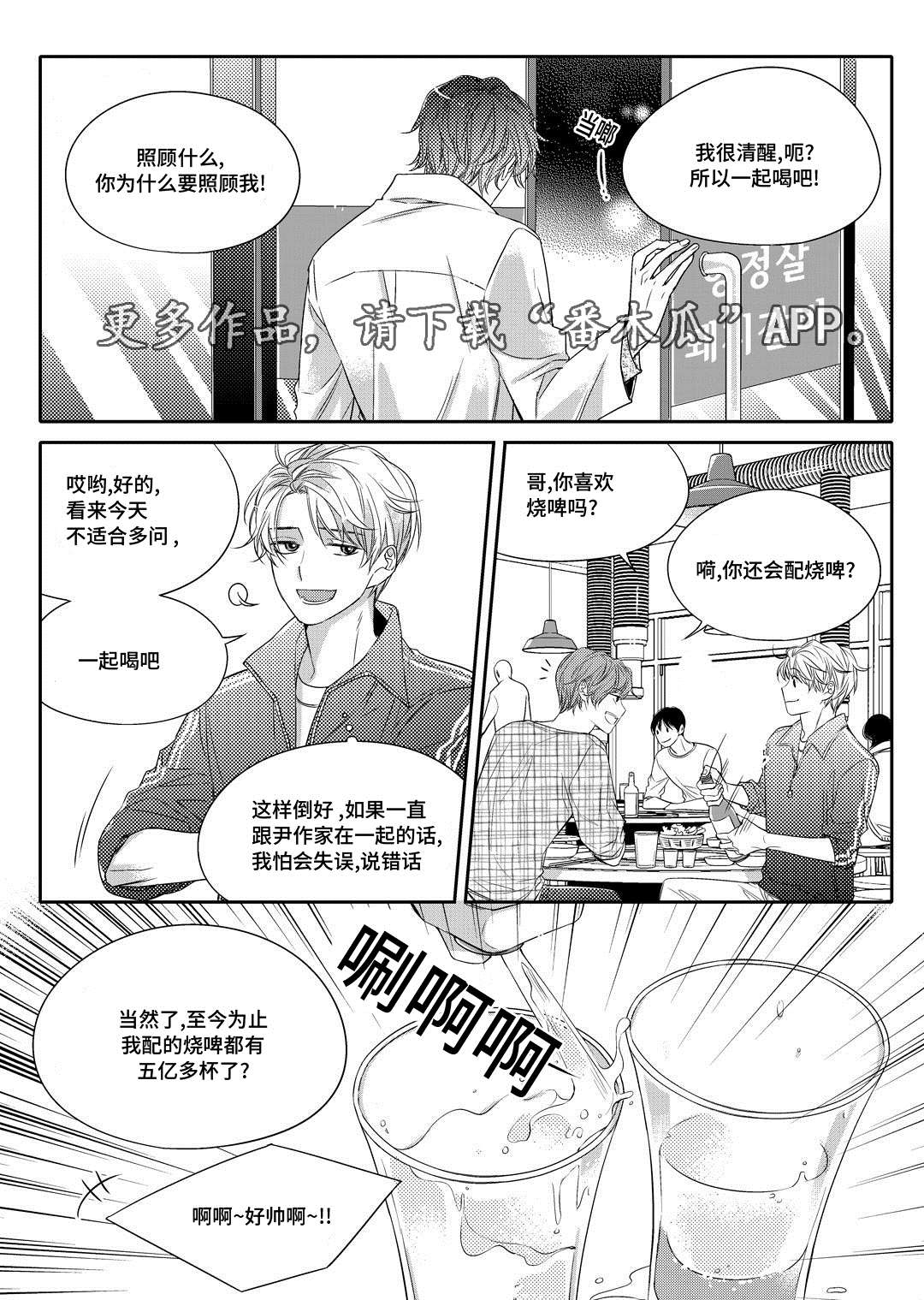 第6话：第6章：陶艺课预览分镜
