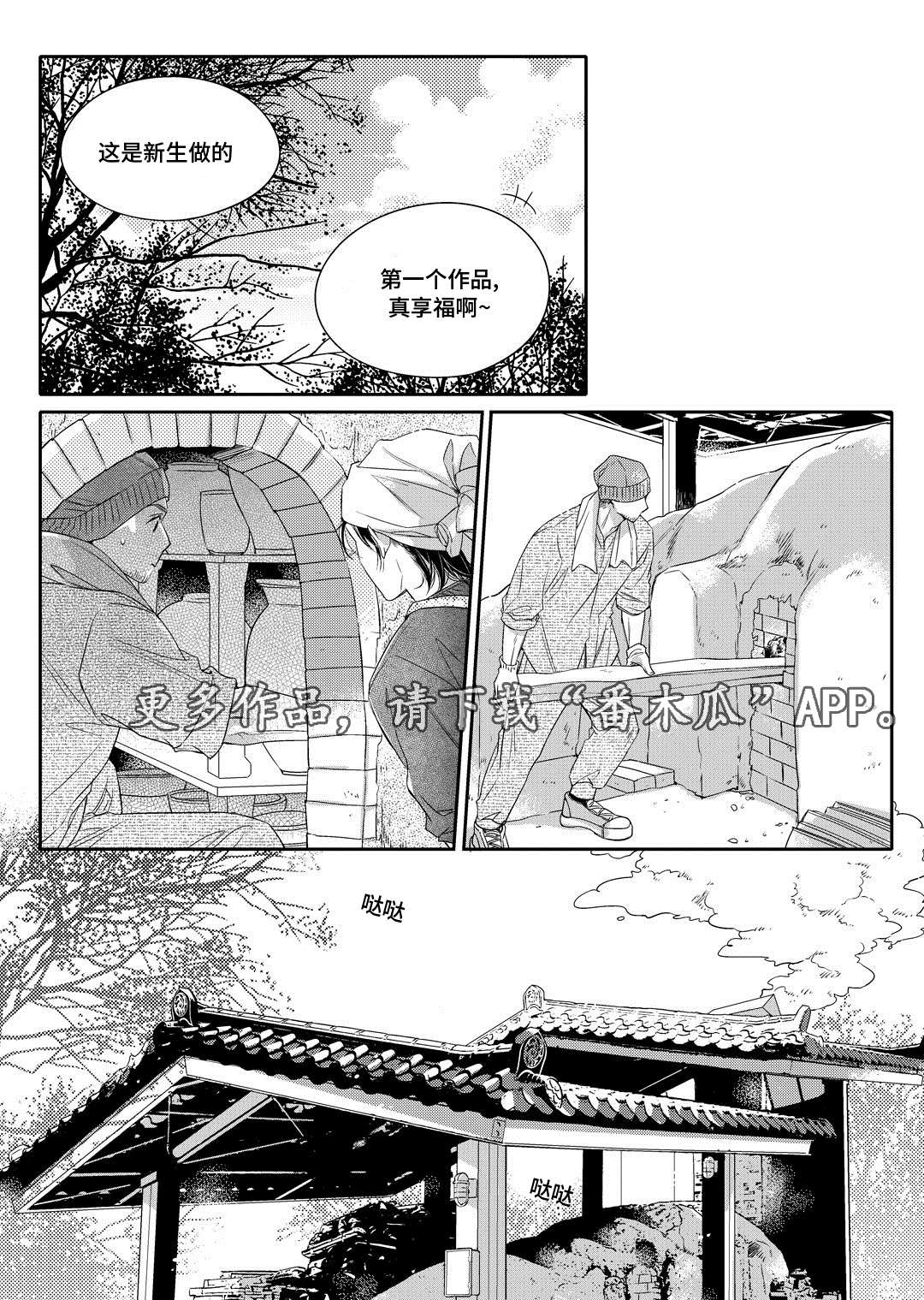 第7话：第7章：分手预览分镜