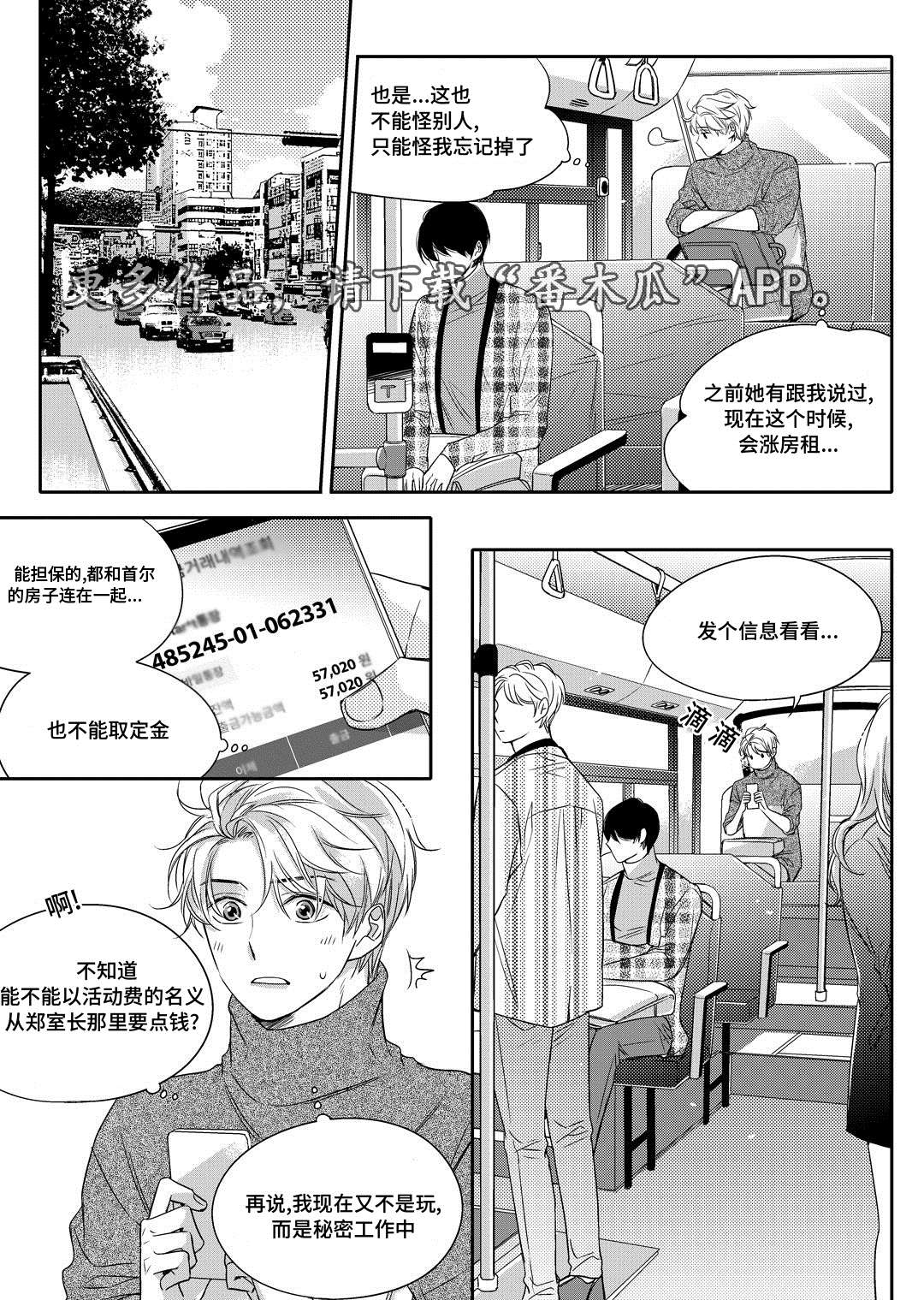 第8话：第8章：欢迎会预览分镜
