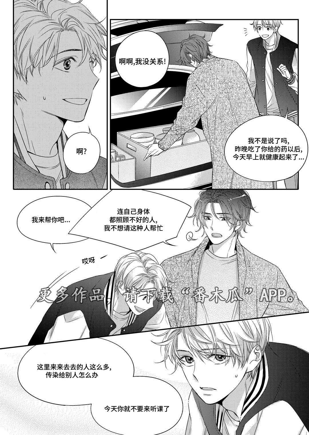 第9话：第9章：他家预览分镜