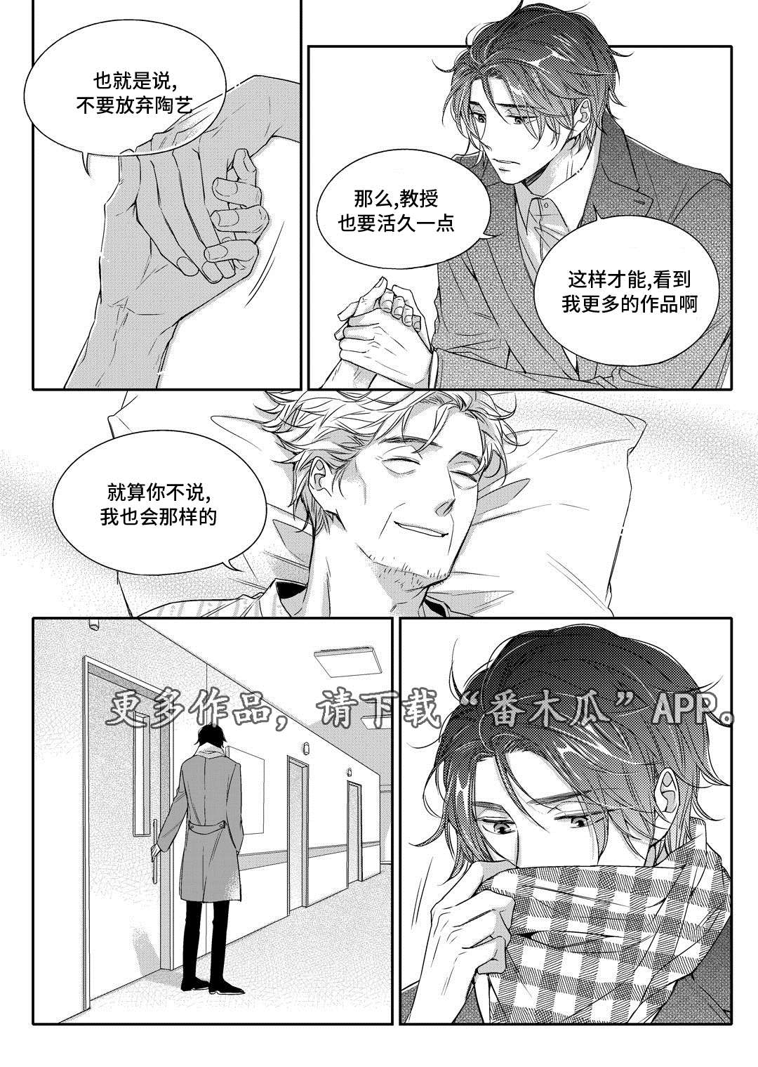 第12话：第12章：外卖预览分镜
